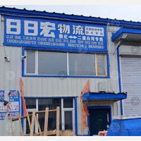 长德物流园店网点