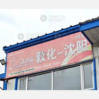 长德物流园店网点