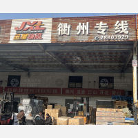 金星物流园店网点
