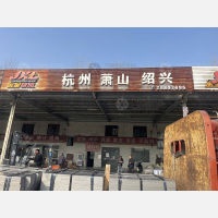 金星物流园店网点