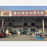 金星物流园店网点
