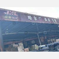 宁波金星物流长春哈尔滨线