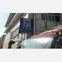 其他店网点