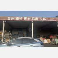 灿鸿物流园店网点
