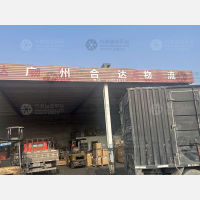 灿鸿物流园店网点
