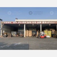 灿鸿物流园店网点