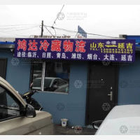 铁北路店网点
