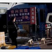 公路物流园店网点