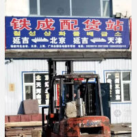 公路物流园店网点