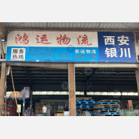 江山虎物流基地店网点