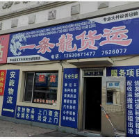 通达物流园店网点