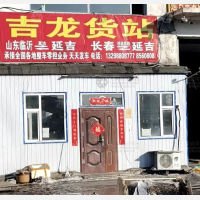 公路物流园店网点