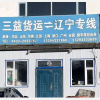 公路物流园店网点