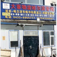 延边到内蒙古鄂尔多斯专线,延边到内蒙古鄂尔多斯直达线路,延边到内蒙古鄂尔多斯中转线路