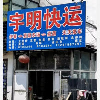 综合批发市场店网点