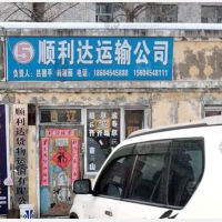 佳木斯到黑龙江大庆专线,佳木斯到黑龙江大庆直达线路,佳木斯到黑龙江大庆中转线路