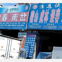 佳木斯到黑龙江伊春汤旺县乌伊岭镇专线,佳木斯到黑龙江伊春汤旺县乌伊岭镇直达线路,佳木斯到黑龙江伊春汤旺县乌伊岭镇中转线路