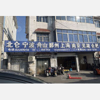 余姚到江苏南京江宁区专线,余姚到江苏南京江宁区直达线路,余姚到江苏南京江宁区中转线路