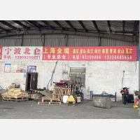 宁绍物流园店网点