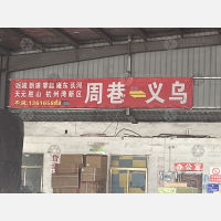宁绍物流园店网点