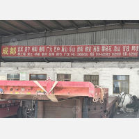 宁绍物流园店网点