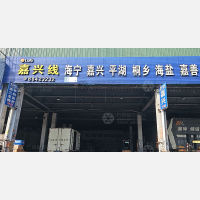 温州到浙江湖州专线,温州到浙江湖州直达线路,温州到浙江湖州中转线路