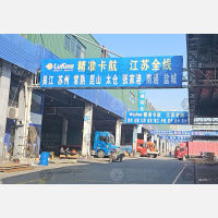 当家物流园店网点