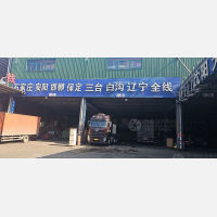 聚盟当家物流园店网点