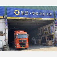 聚盟当家物流园店网点