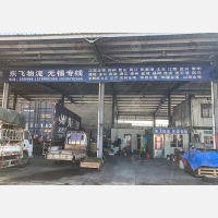 帅营物流园店网点