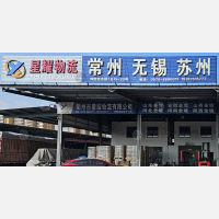帅营物流园店网点