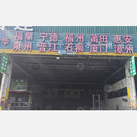 温州到福建厦门专线,温州到福建厦门直达线路,温州到福建厦门中转线路