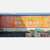 帅营物流园店网点