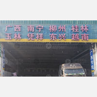 温州盛威物流广西线