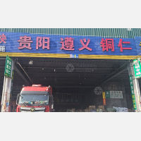 温州茂富物流贵阳线