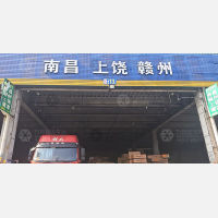 聚盟当家物流园店网点