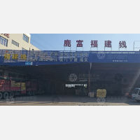 聚盟当家物流园店1网点