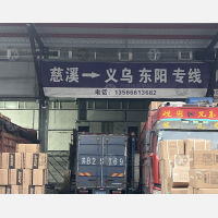 美家亮国际物流园店网点