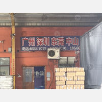 杭州湾物流园店网点