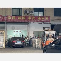 余慈物流园店网点