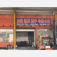 杭州湾物流园店网点