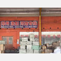 杭州湾物流园店网点