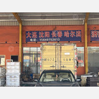 杭州湾物流园店网点