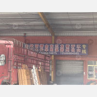杭州湾物流园店网点