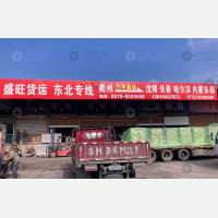 大华物流园店网点