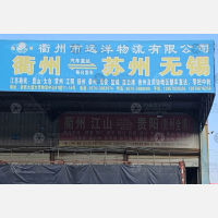 大华物流园店网点