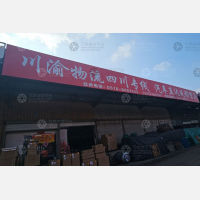 大华物流园店网点