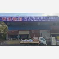 大华物流园店网点