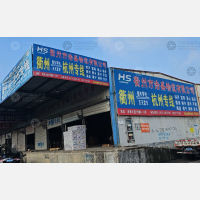 大华物流园店网点
