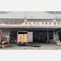 传化宁波供应链中心店网点
